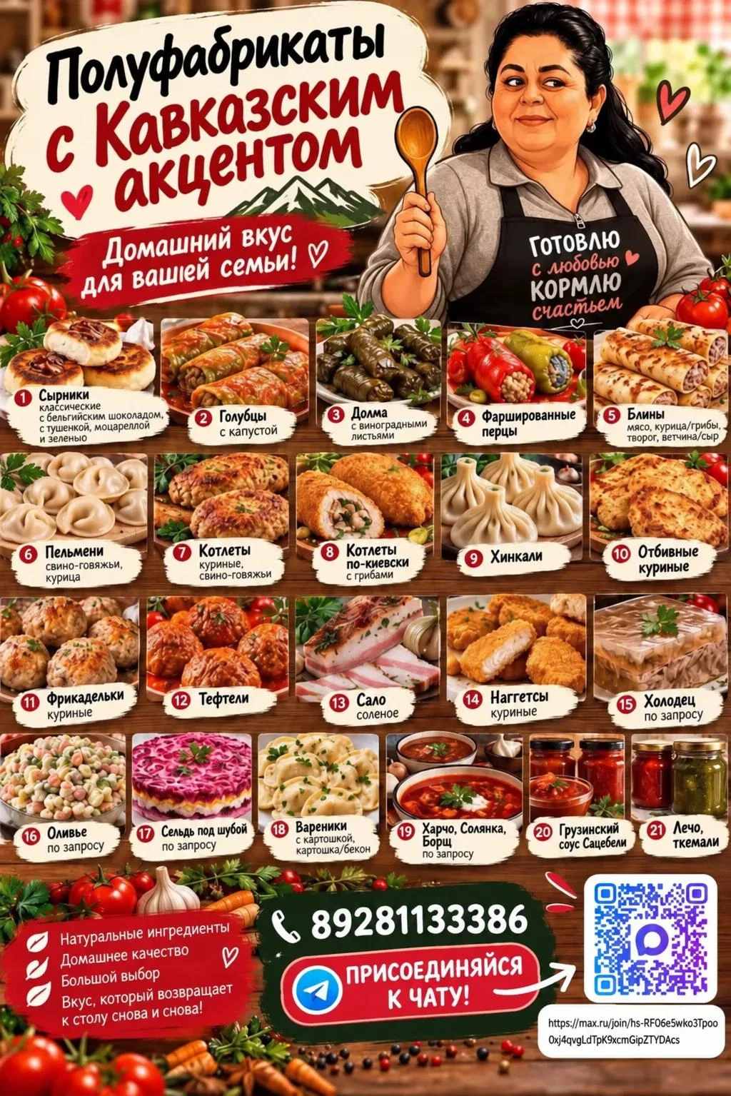 🌶️ ПОЛУФАБРИКАТЫ С КАВКАЗСКИМ АКЦЕНТОМ ❤️