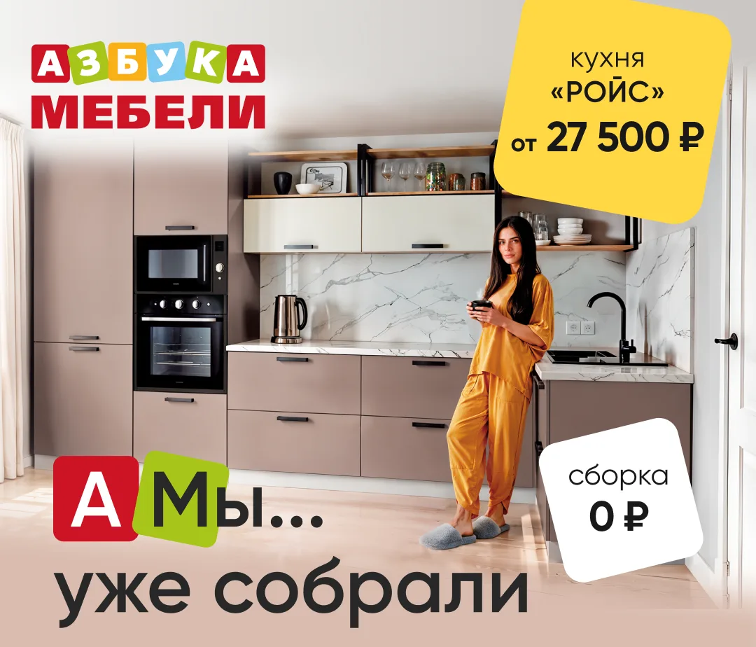 Ваша кухня - ваши правила!