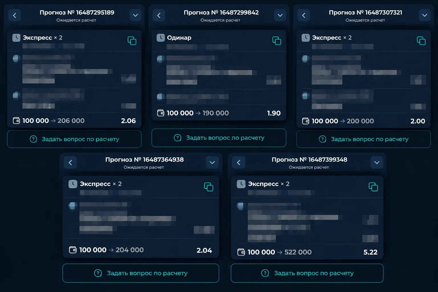 КФ 5.22 на КХЛ 🤑