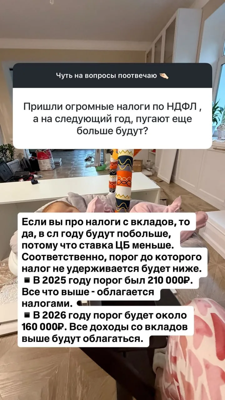 Пришли огромные налоги по НДФЛ, а на следующий год пугают, еще больше будут?