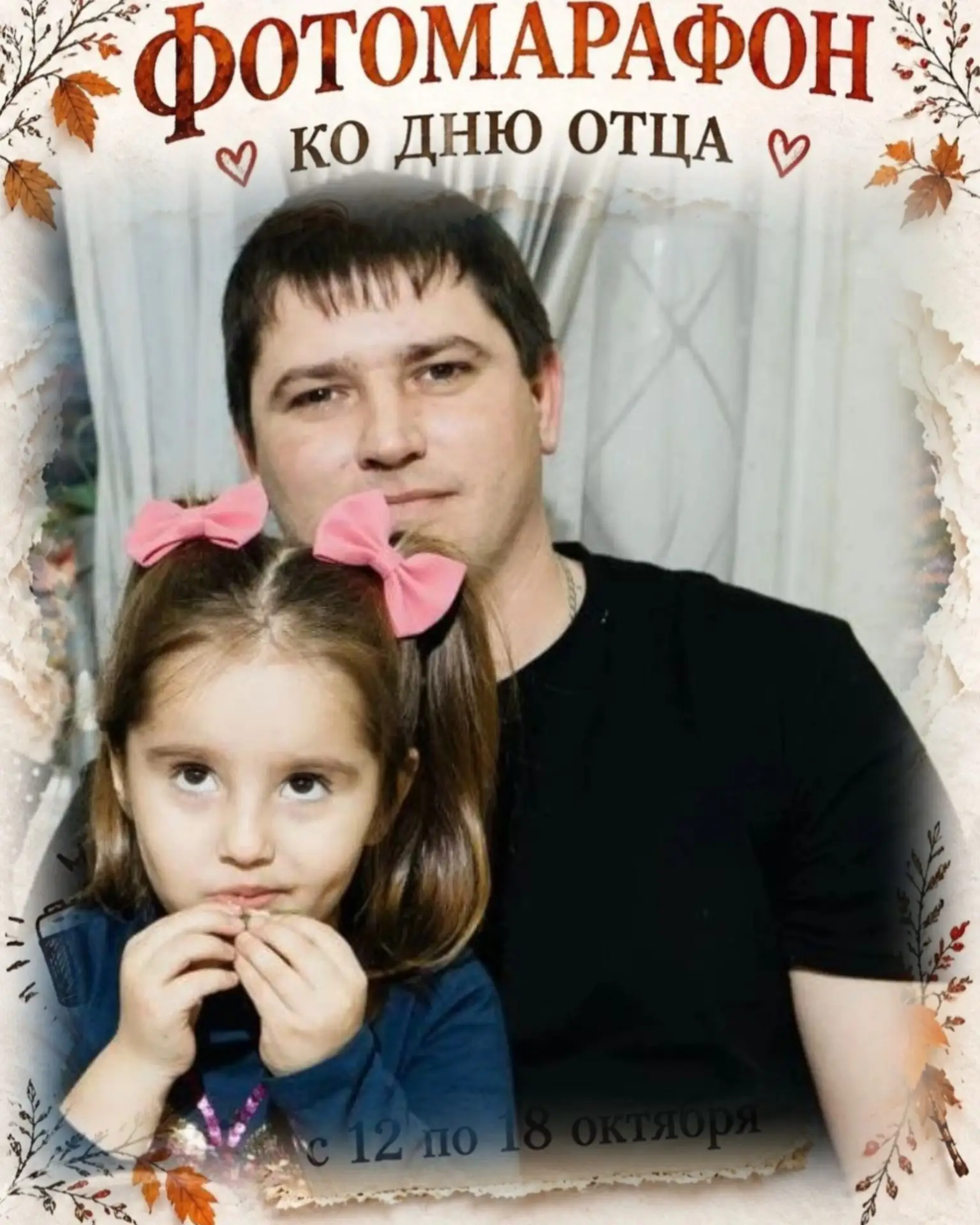 Василиса   и Ева в объятих своих любимых папочек.