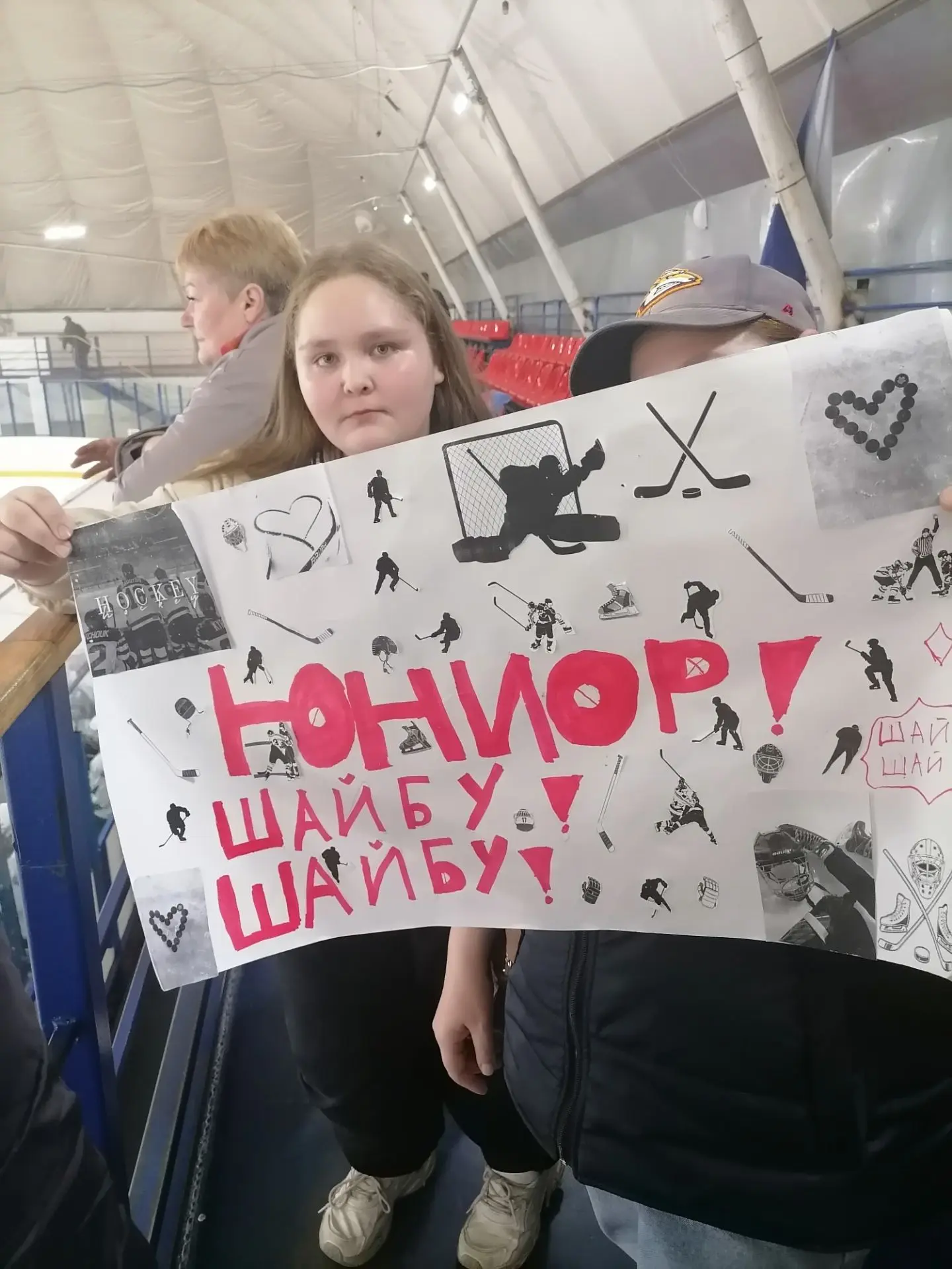 Болеем за наших!!!