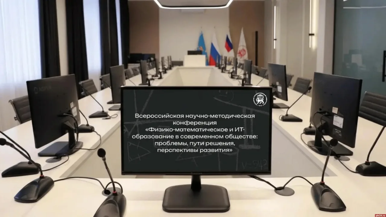 📐 Олимпиады по нейросетям и суверенитет: в ПсковГУ обсуждают будущее ИТ- и физмат-обра...