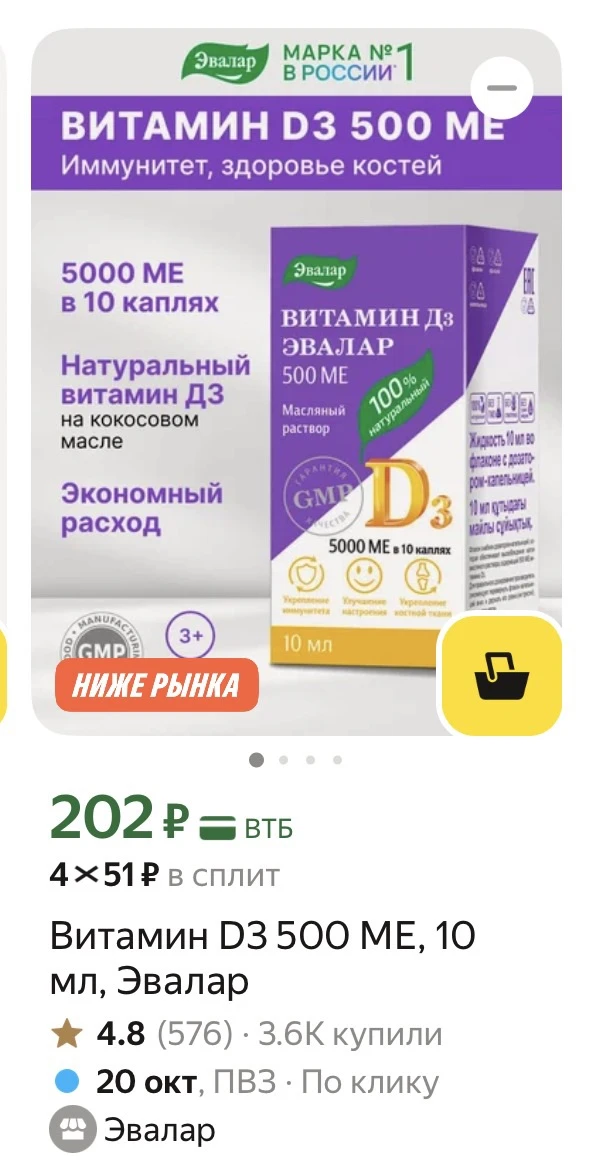‼️ЭВАЛАР‼️