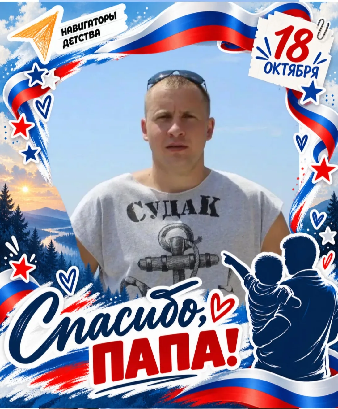 Звягинцев Максим, 9 класс, присоединяется к акции "Спасибо, папа!" со словами благодарн...