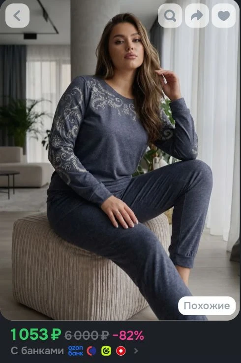 Костюм спортивный Rozara