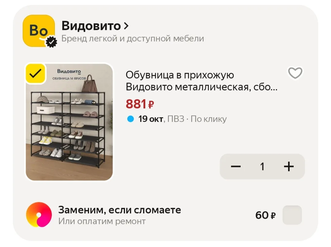 📦 Яндекс Маркет