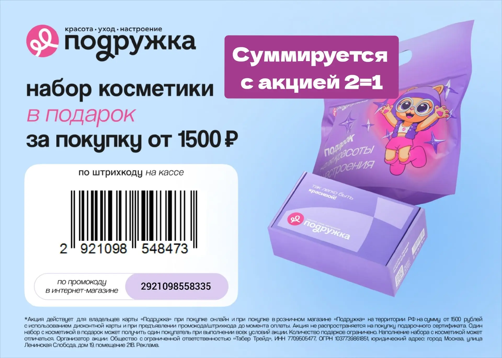 🌷ПОДРУЖКА
