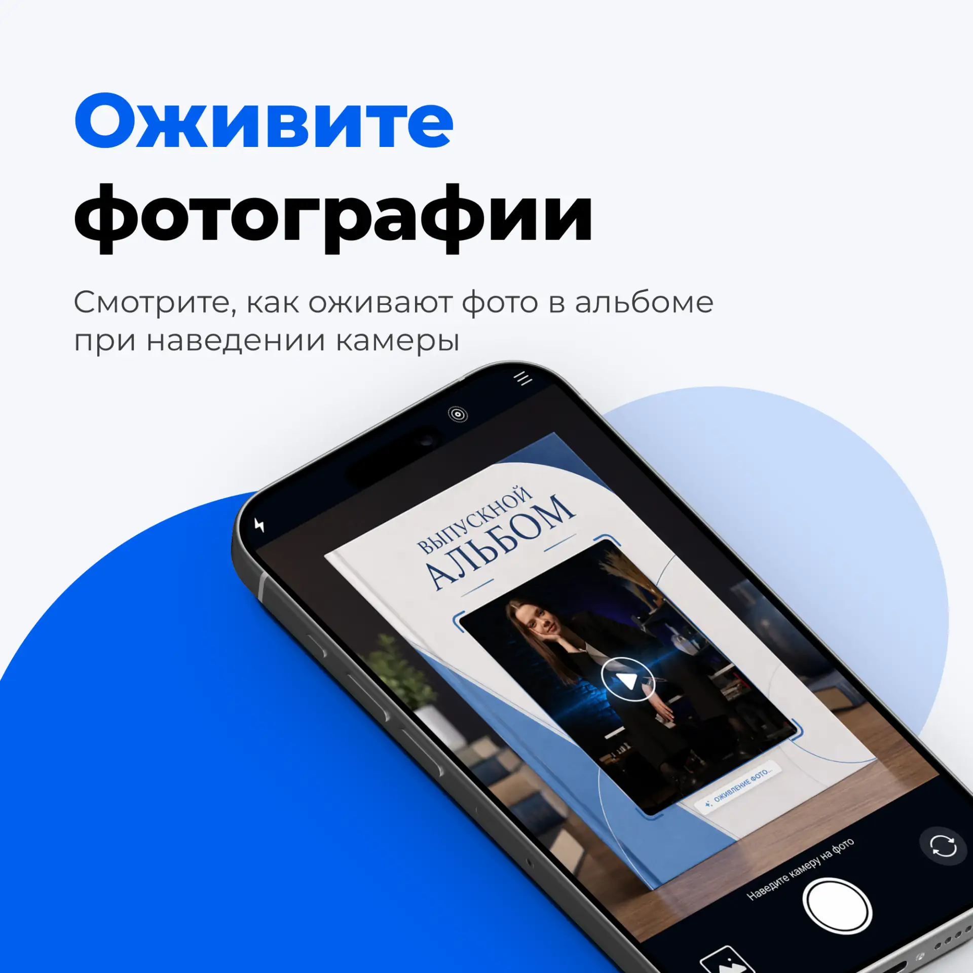 Оживающие фотографии