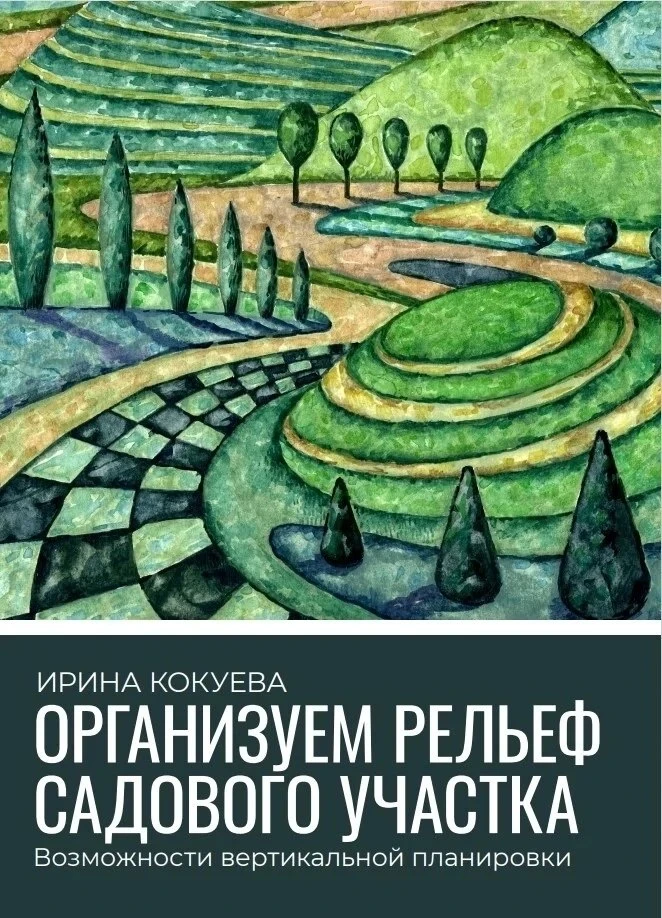 🌿 А вы когда-нибудь смотрели на рельеф участка как на часть дизайна?🌿