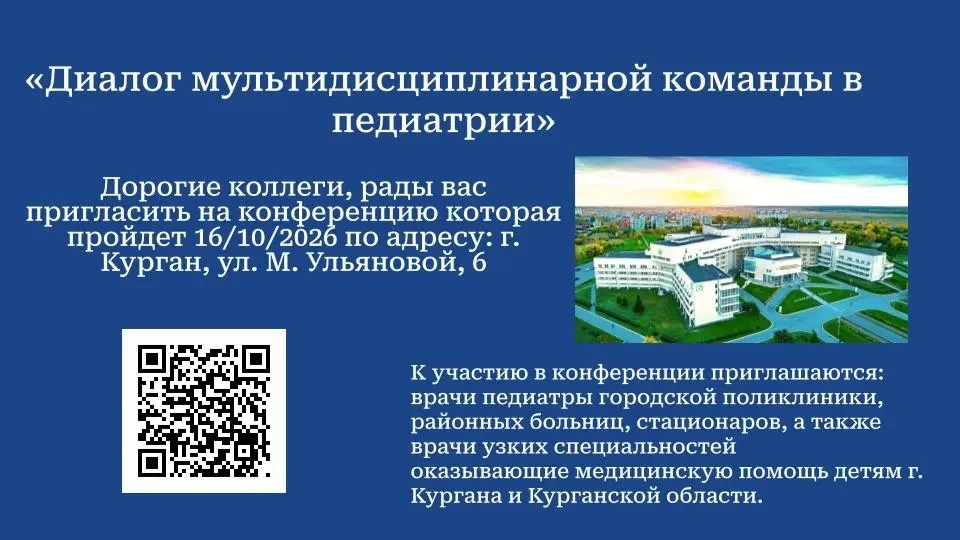 Федеральное государственное бюджетное учреждение «Национальный медицинский исследовател...
