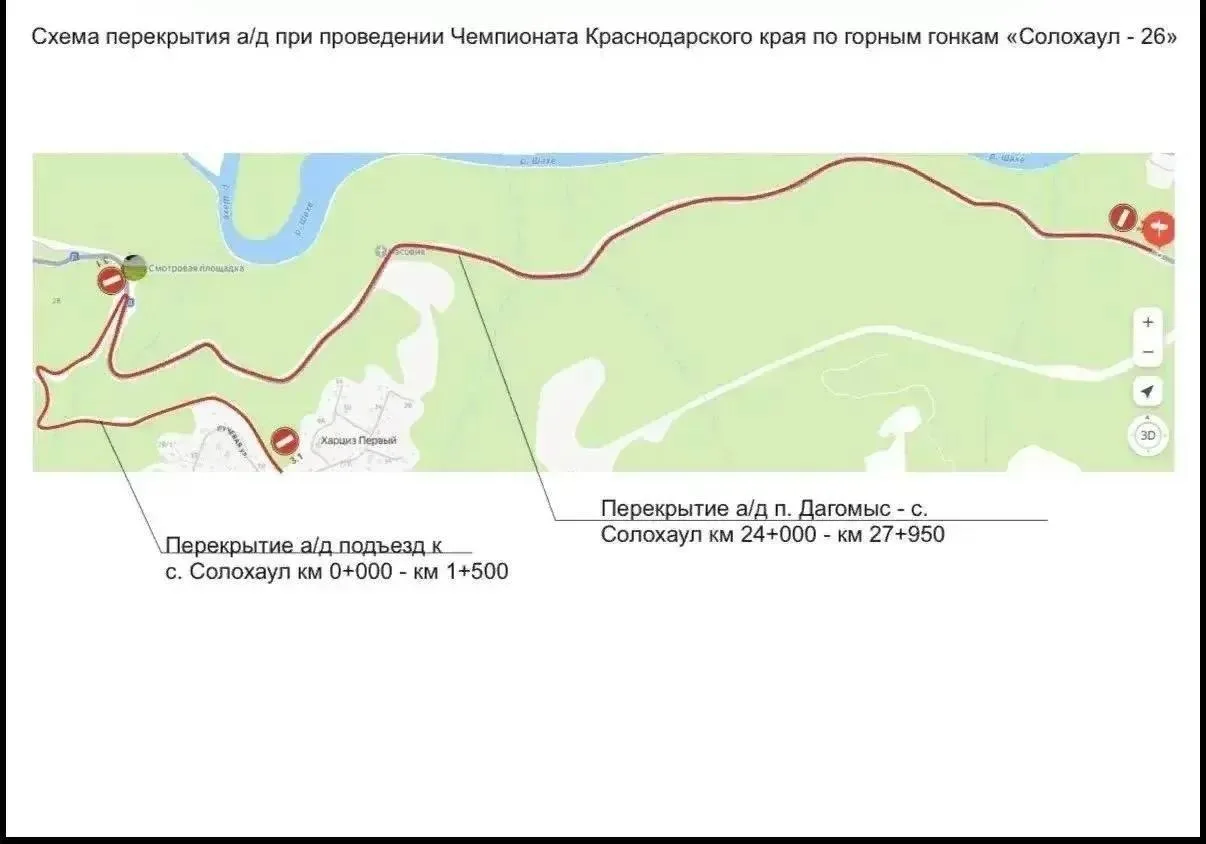 В Сочи 17 октября пройдёт финал чемпионата Краснодарского края по горным автогонкам «Со...