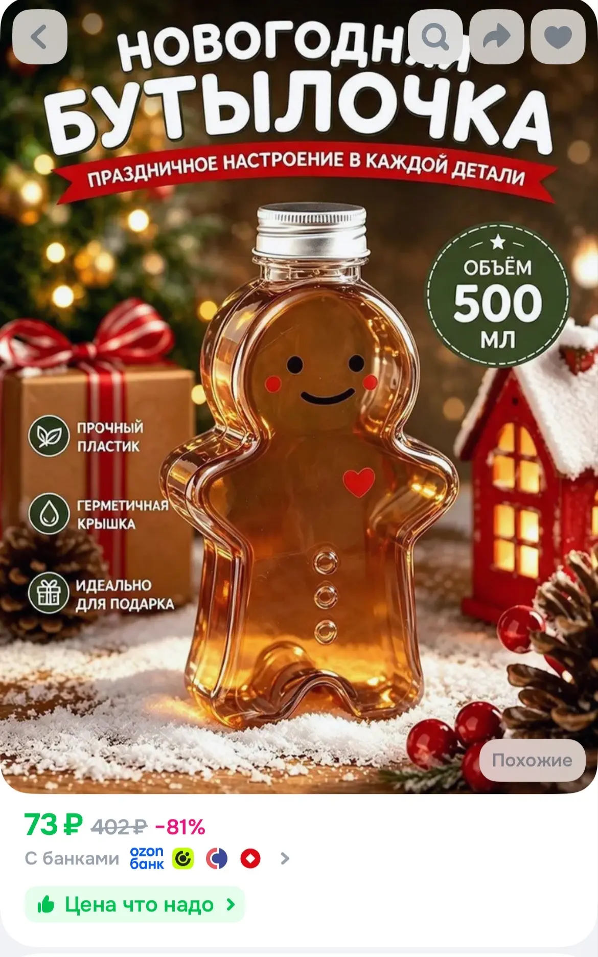 https://ozon.ru/t/V2cjCkn