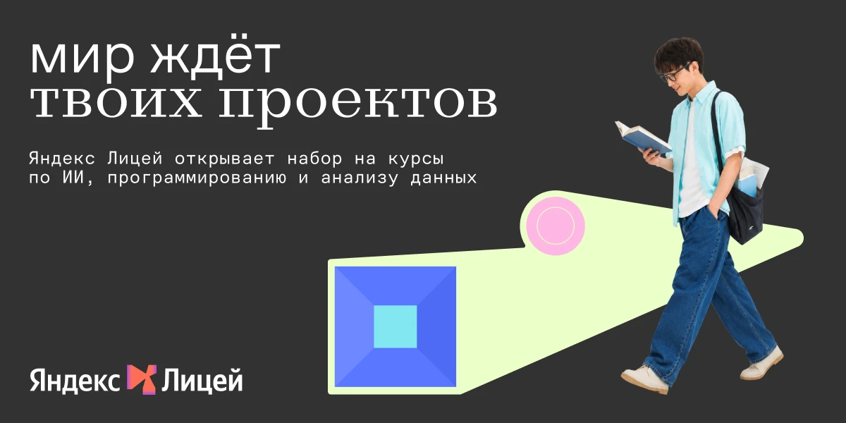 🎉 Открытие площадки «Яндекс Лицея»! 🎉В нашей школе открылась новая площадка образоват...