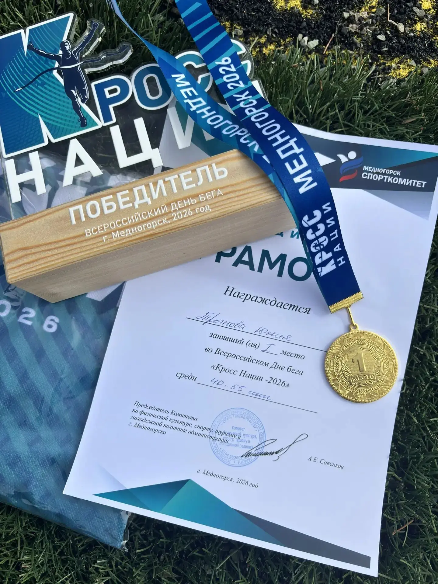 🏆 Наша гордость!!!