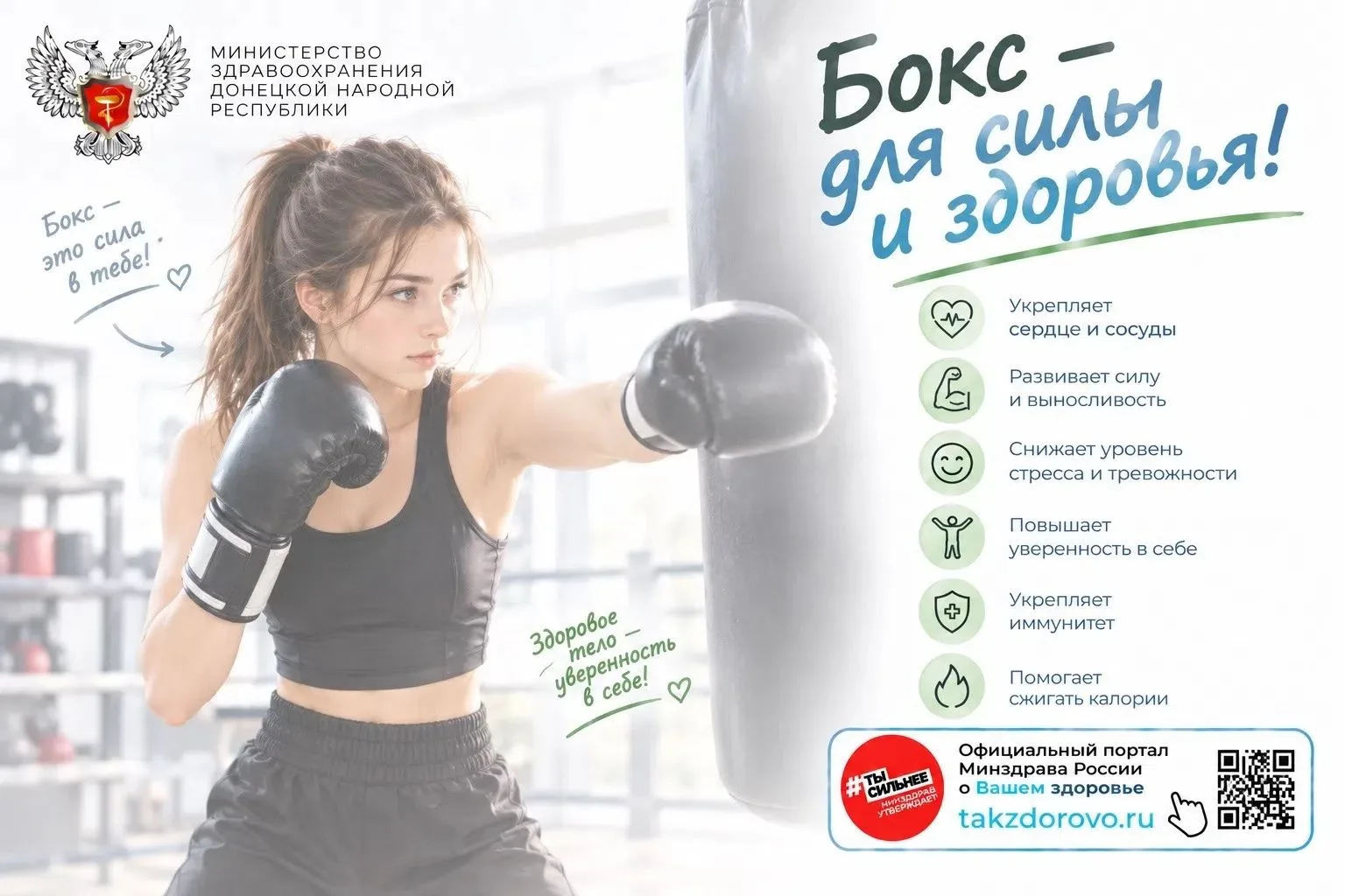 Бокс и здоровый образ жизни