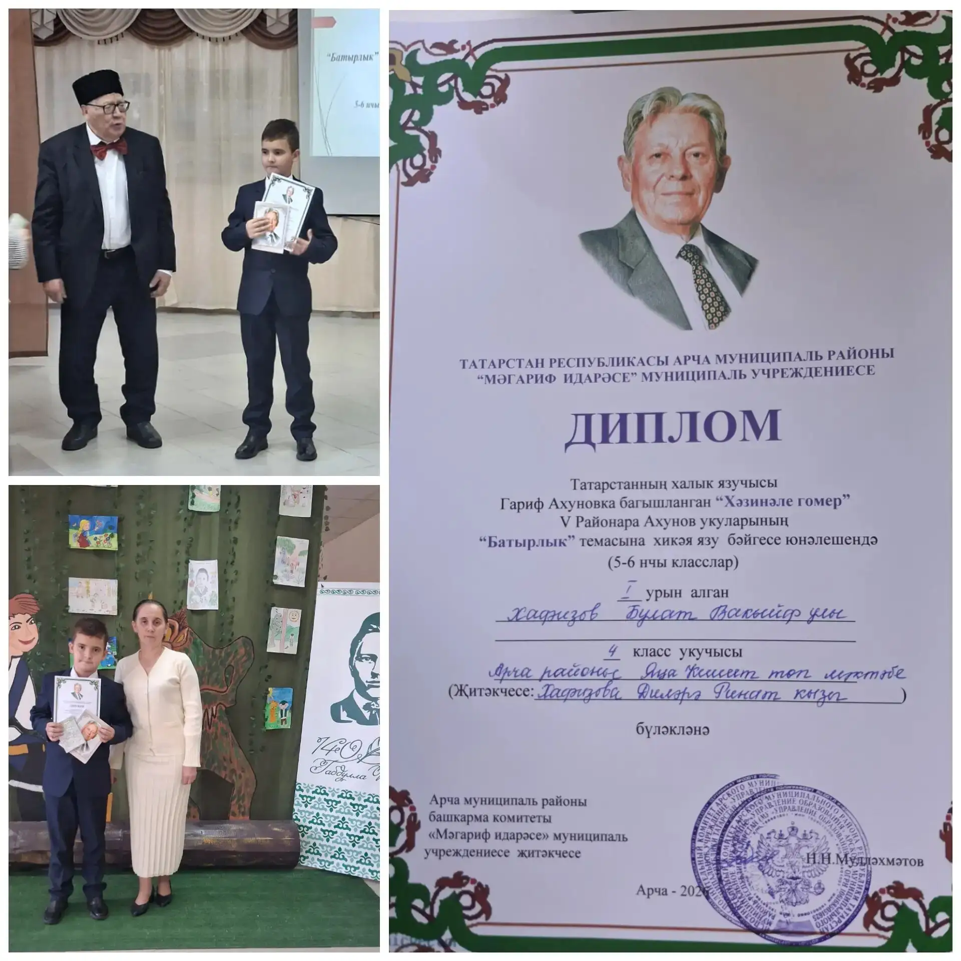 Бүген Казанбаш төп гомуми белем мәктәбендә Татарстанның халык язучысы Гариф Ахуновка ба...