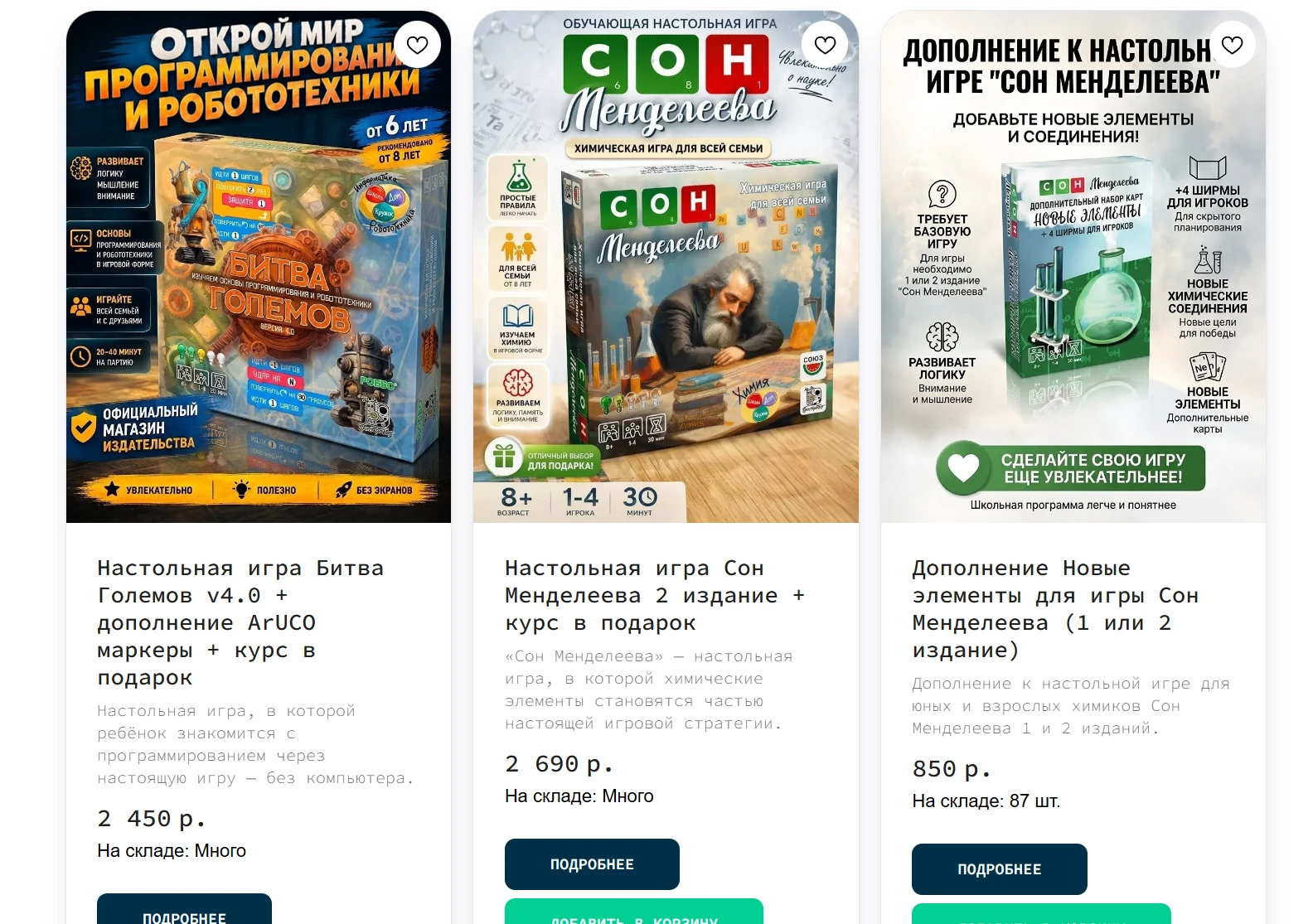 🎁 ПОДАРКИ только при покупке игр в нашем интернет-магазине https://simplrobot.ru!
