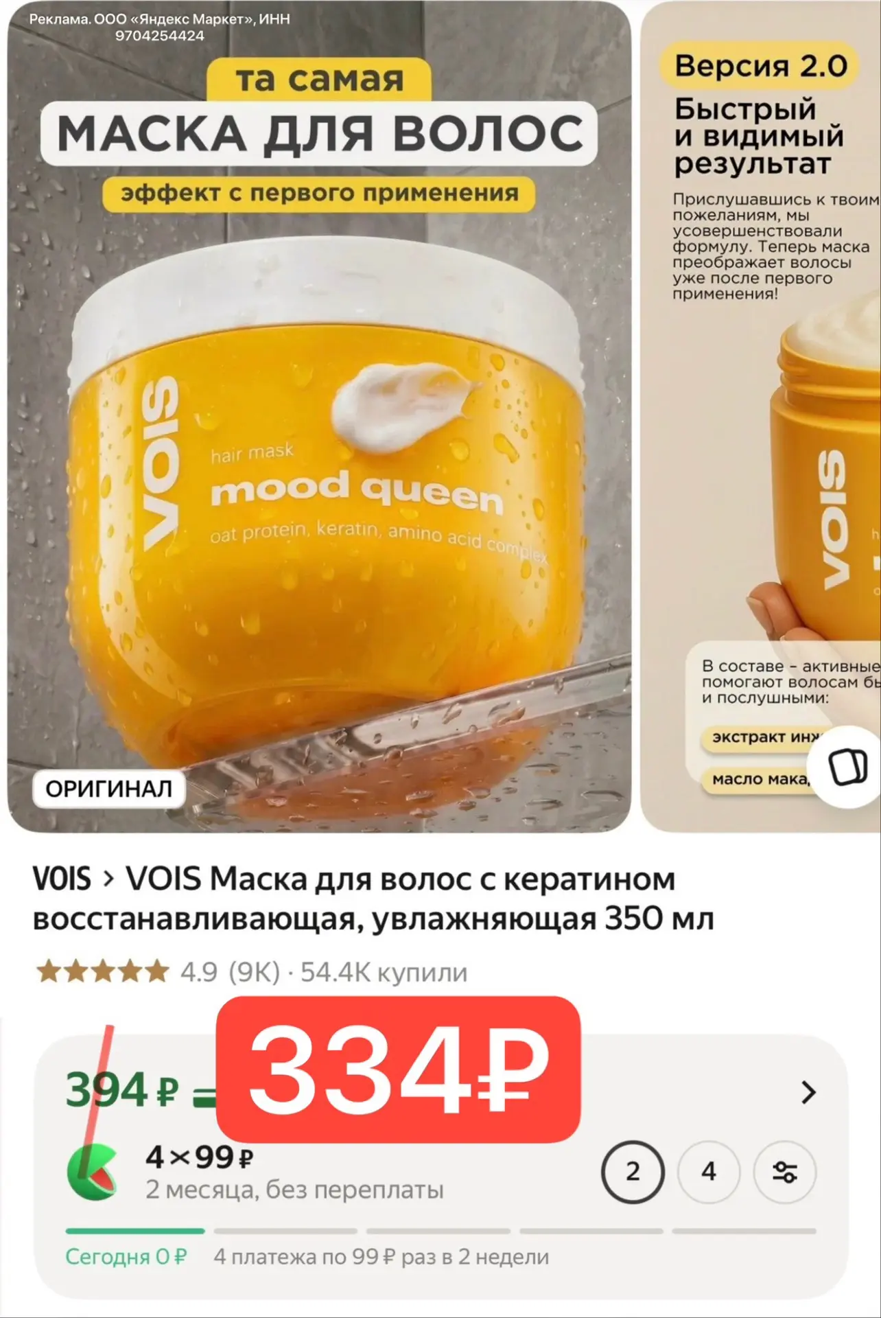 От подписчика: