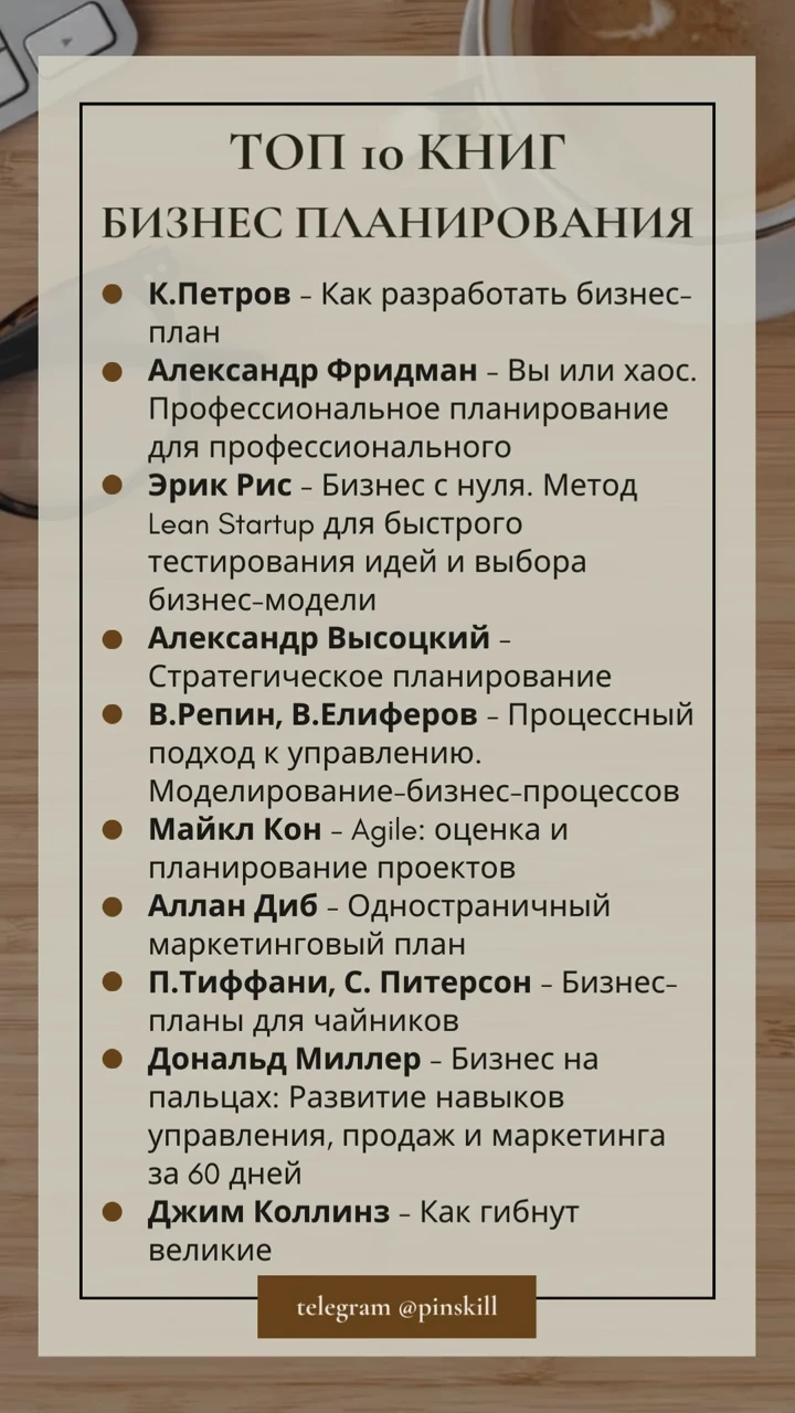 Топ 10 книг бизнес-литературы для твоей мотивации и целей.