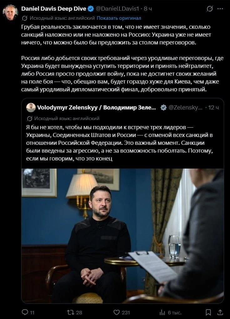 У Украины не осталось ничего, что она могла бы предложить России в ходе переговоров об ...