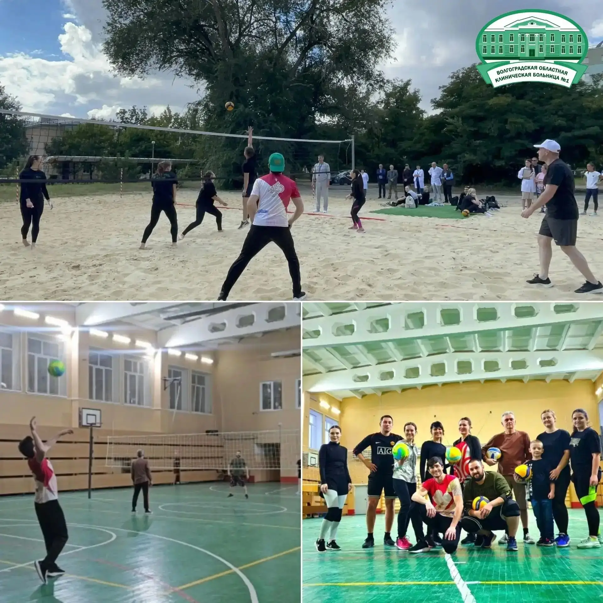 🏐 В Волгоградской областной клинической больнице №1 на постоянной основе проходят заня...