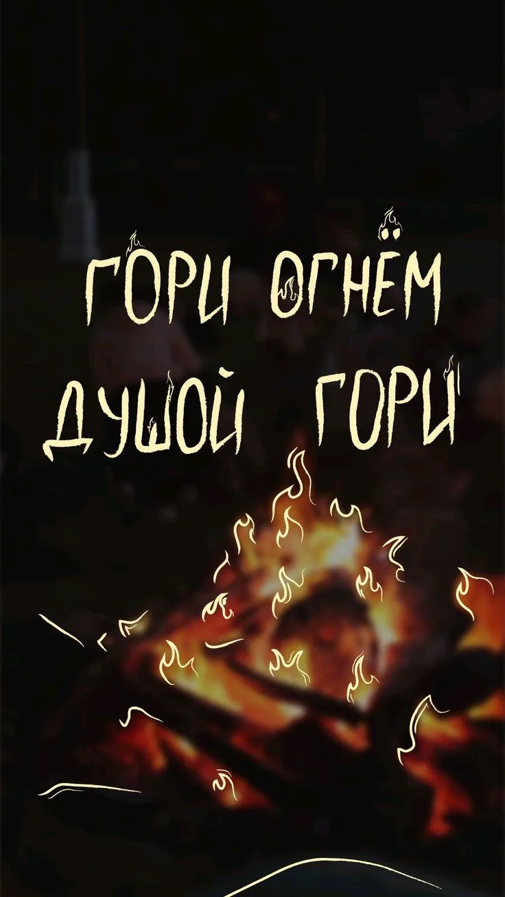 Обои лагерь