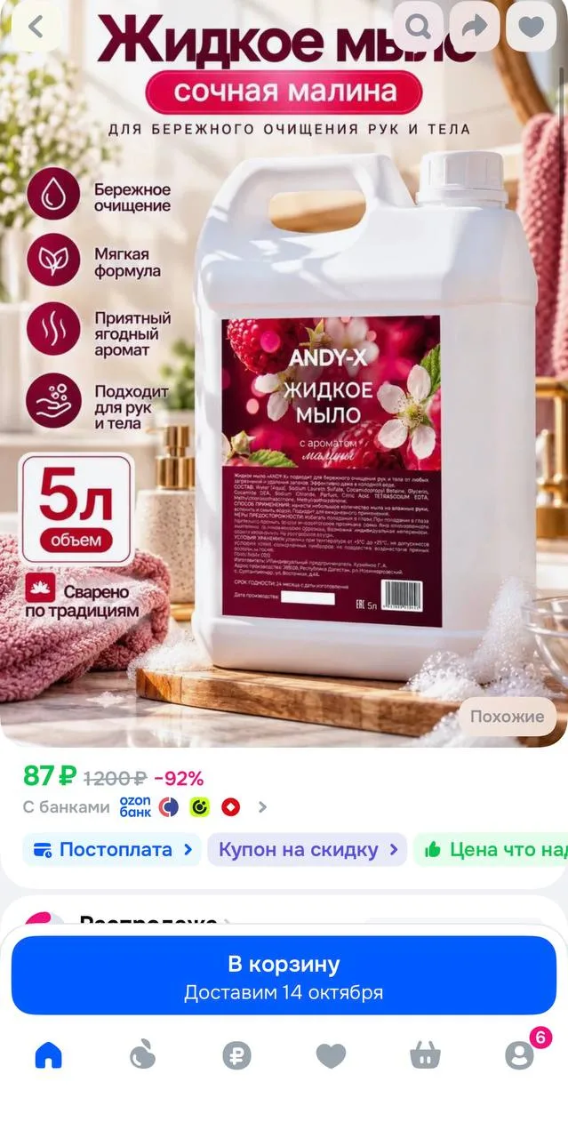 Цена с купоном