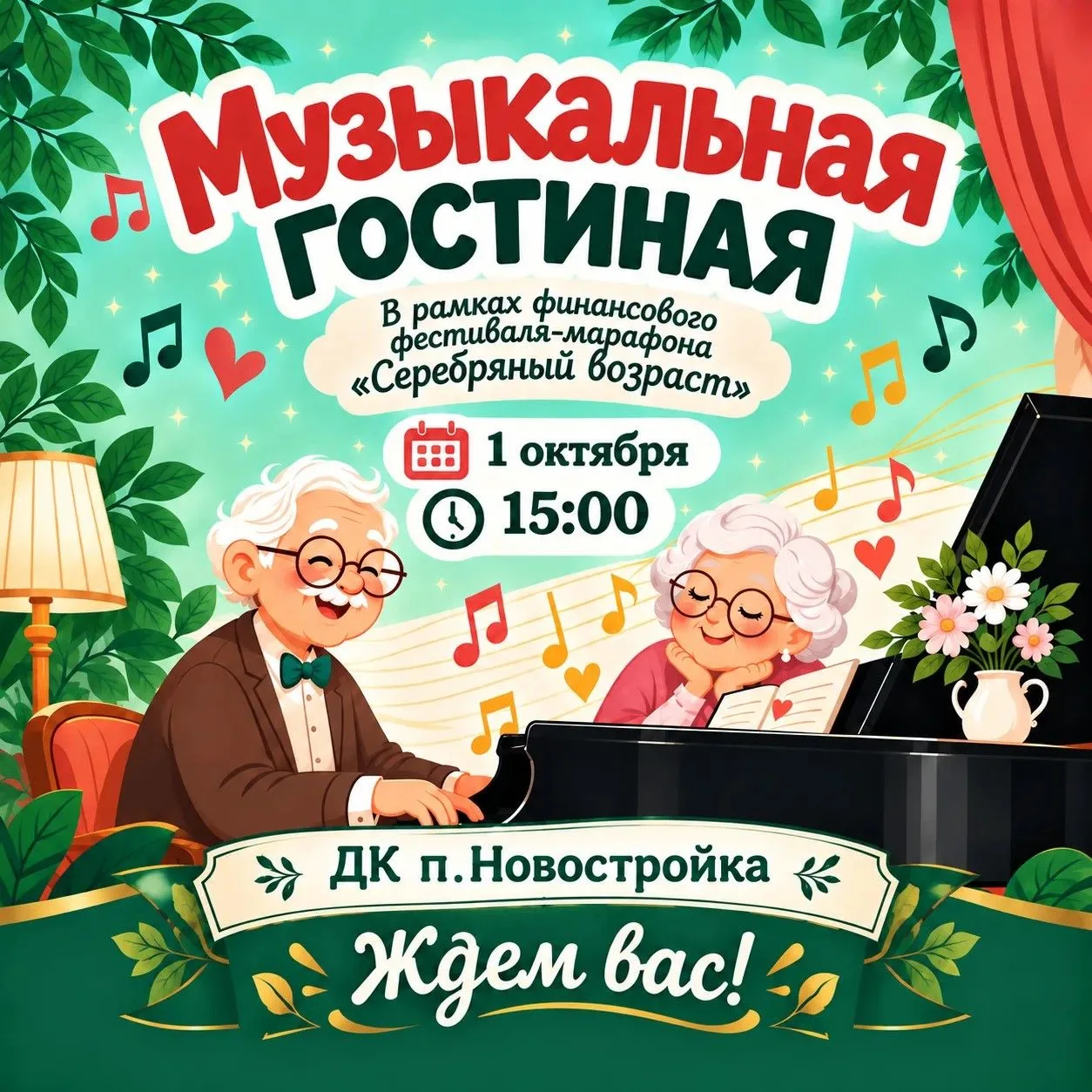 🎶🔥 ВЫ ГОТОВЫ К МУЗЫКАЛЬНОЙ ВСТРЕЧЕ? 🔥🎶