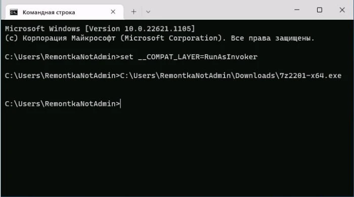 🔎 Как установить программу без прав Администратора в Windows