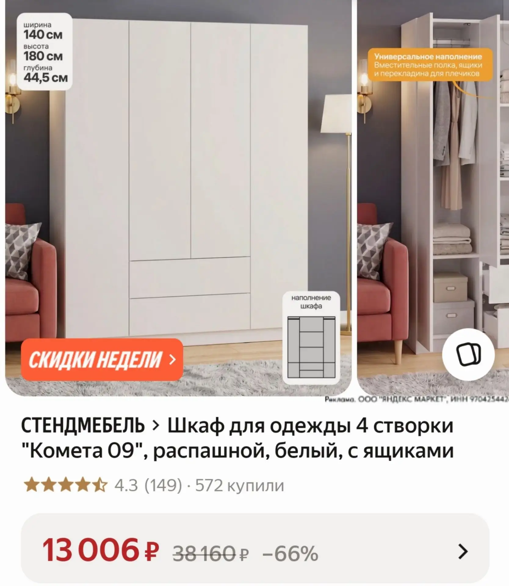 https://market.yandex.ru/cc/BJoKUg?erid=5jtCeReNx12oak2rym6vMDJ