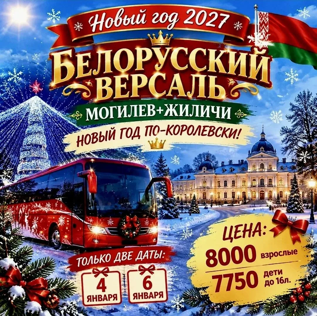Ловите НОВОЕ сказочное путешествие с 🤶ДЕДОМ МОРОЗОМ🎅, Подарками🎁 и Глинтвейном🍷