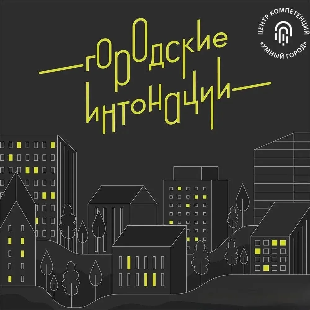 Идеи , которые меняют город!