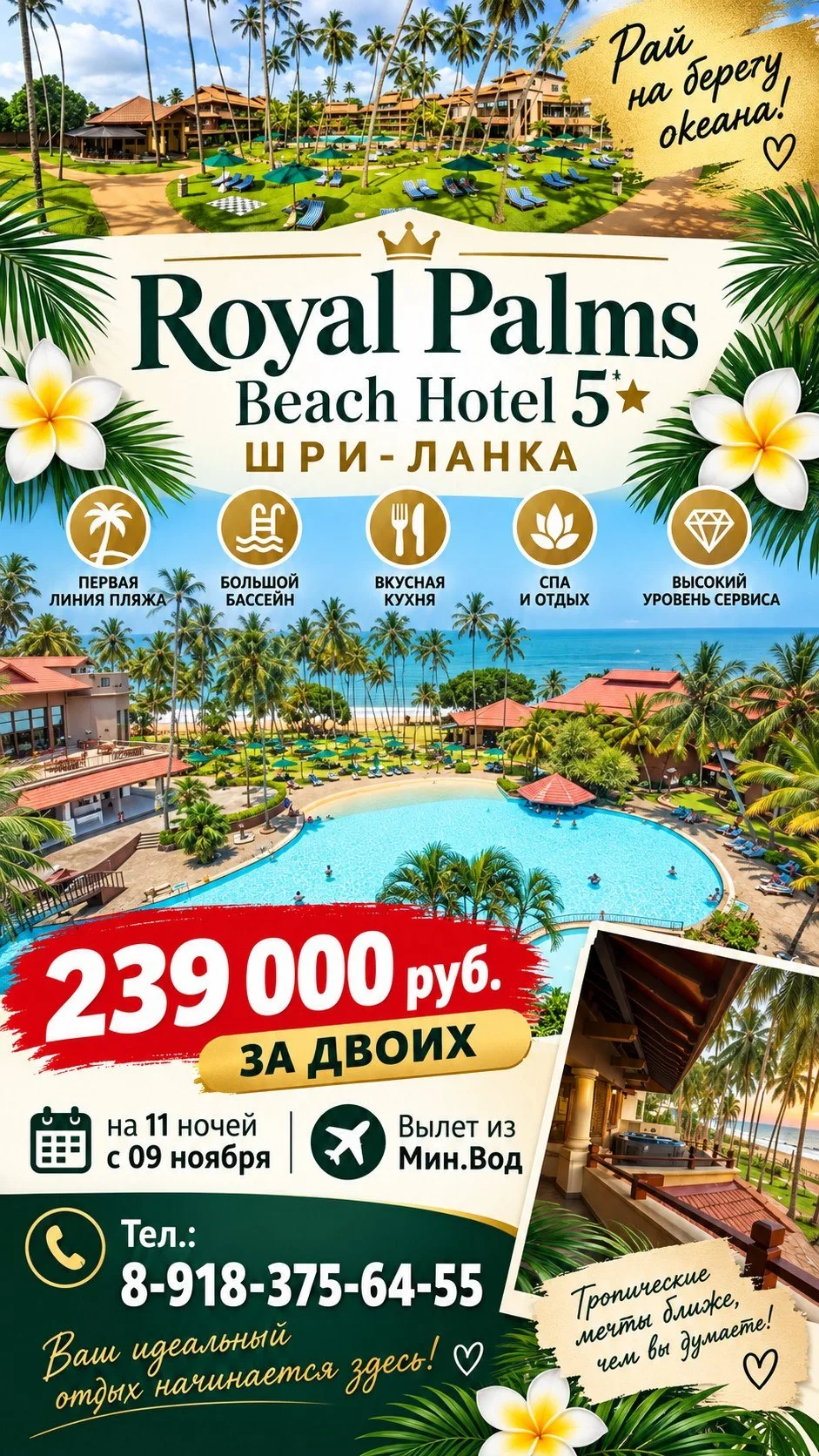 Royal Palms Beach 5⭐