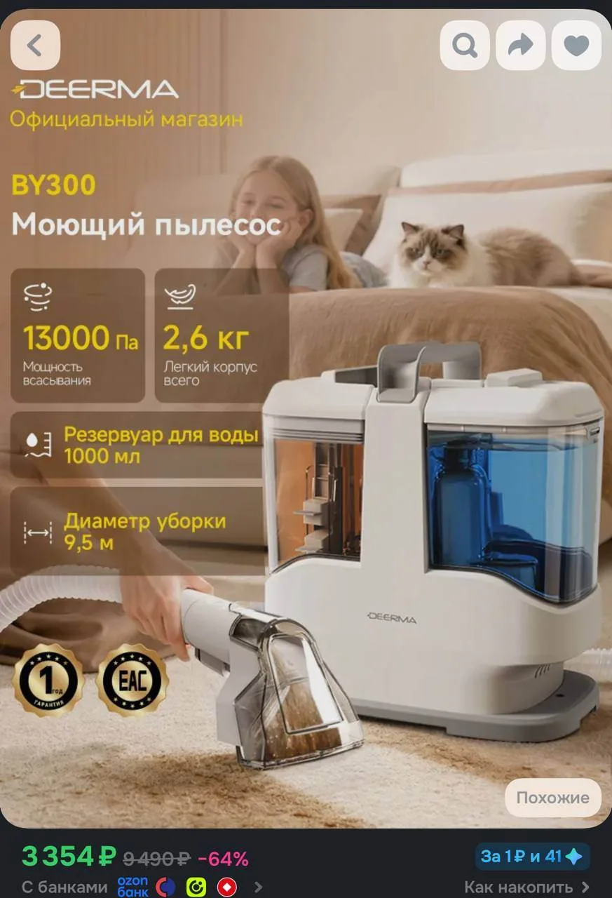 https://ozon.ru/t/QWuULlA