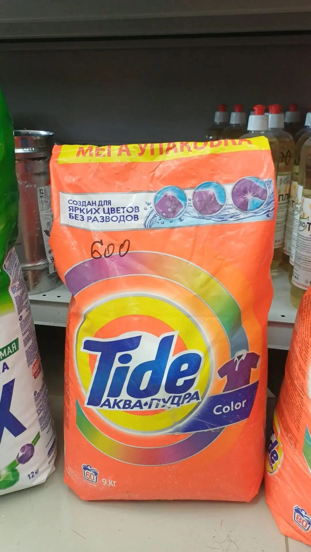 Порошок Tide 9 кг — 600₽