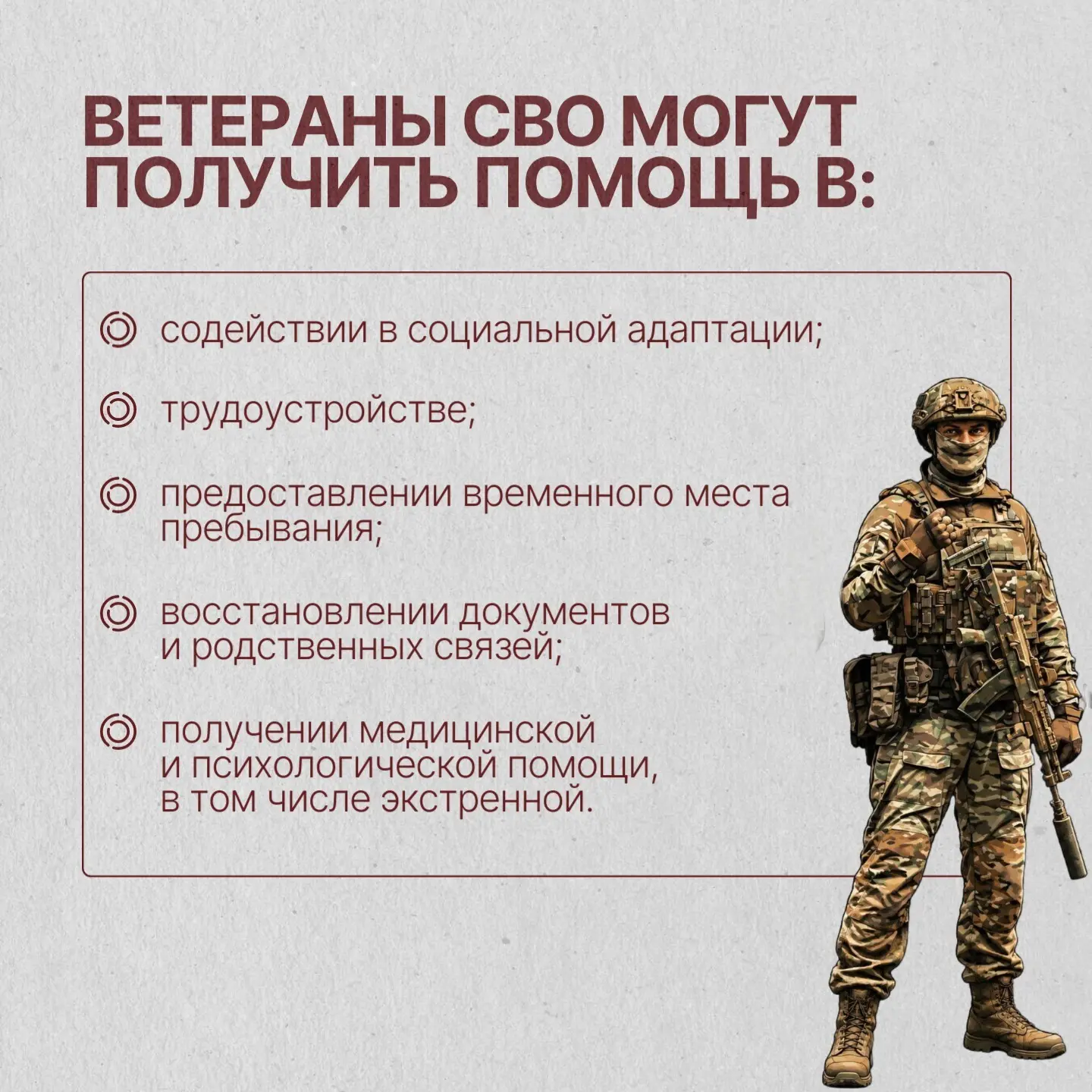 В Тюменской области работает комплексное сопровождение ветеранов СВО, ранее отбывавших ...