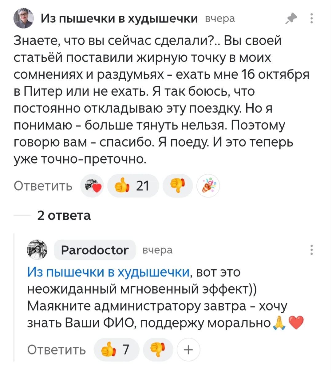 Доброе утро, друзья!