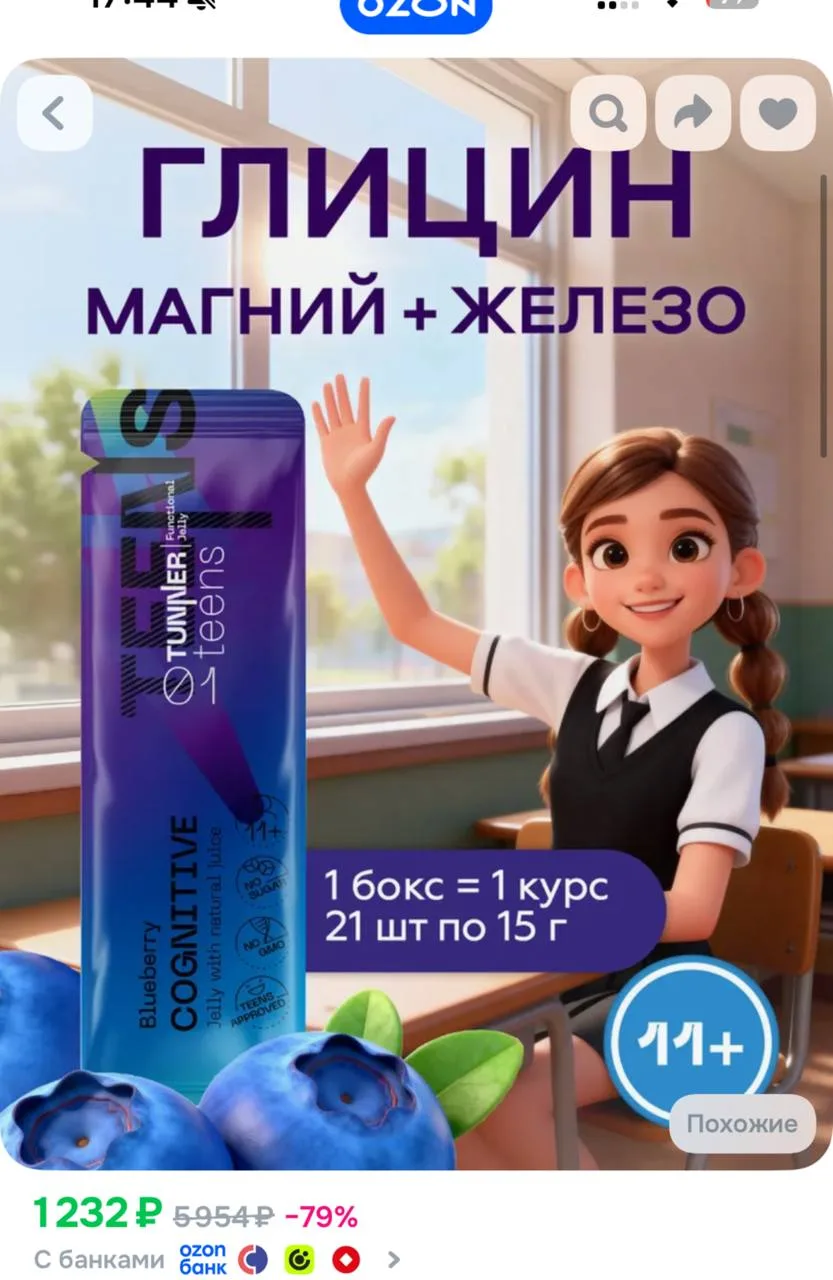 https://ozon.ru/t/3QU70H2