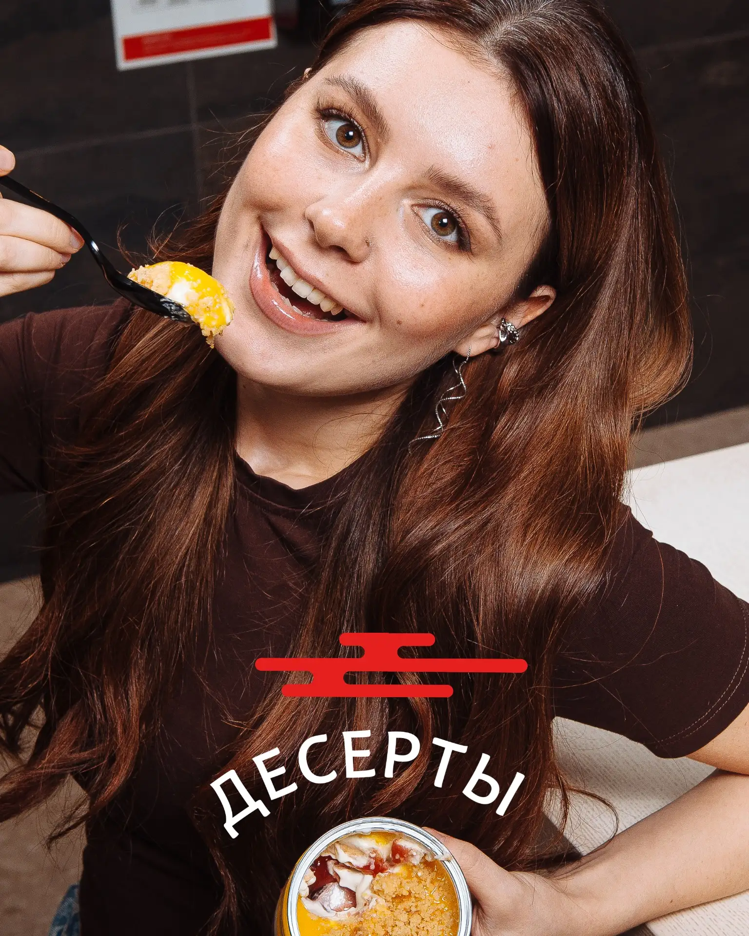 Начнем со сладкого?