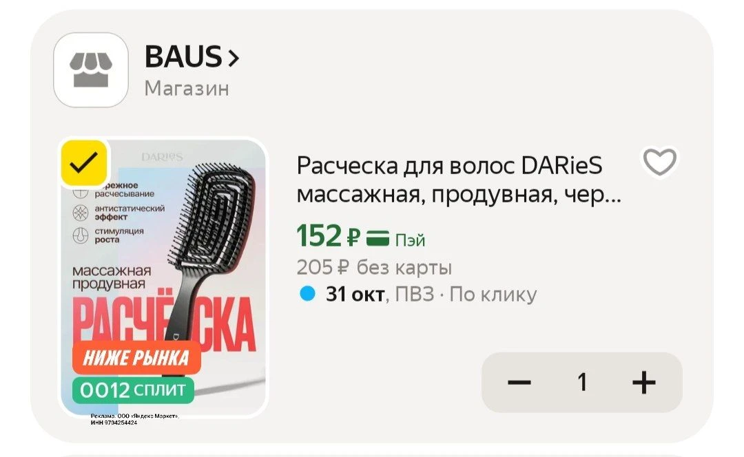 Расческа для волос DARieS массажная, продувная, черная матовая