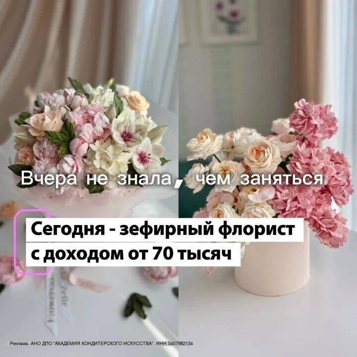 Секрет гортензии, которую путают с живой. Освоите за один вечер на своей кухне без опыт...