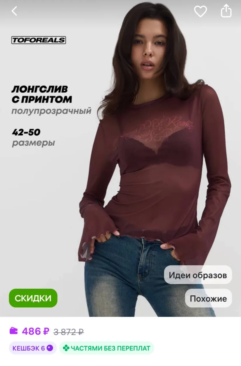 TOFOREALS Лонгслив облегающий полупрозрачный с рукавами летучая мышь