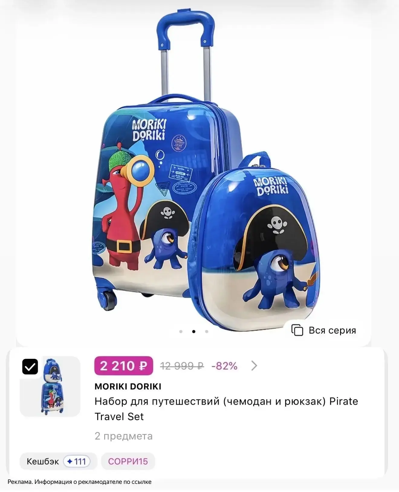 После переключаемся на чемоданы