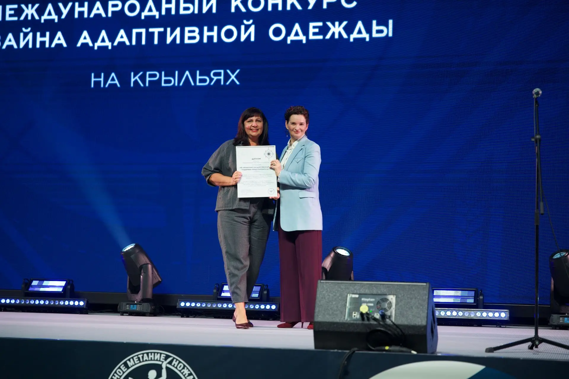 🏆 Центр «Мой бизнес» Крыма победил в Международном конкурсе адаптивной одежды «На крыл...