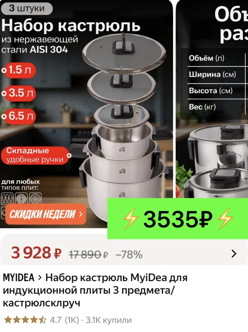 Отличная цена: