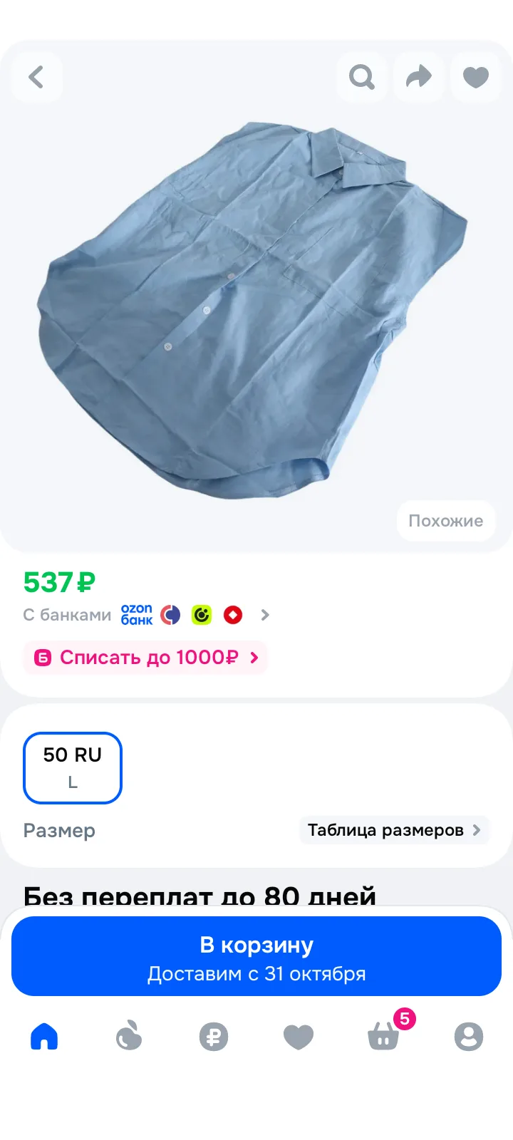 💙 Рубашка женская