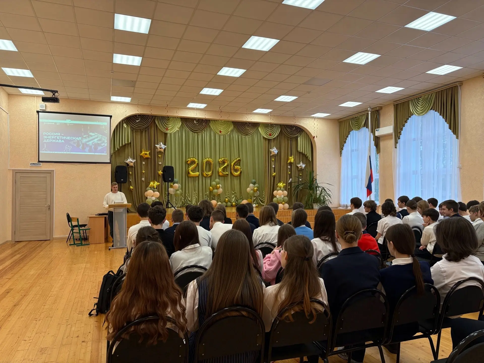 ⚡ Энергия будущего рождается сегодня: в школе прошёл лекторий «Знание»