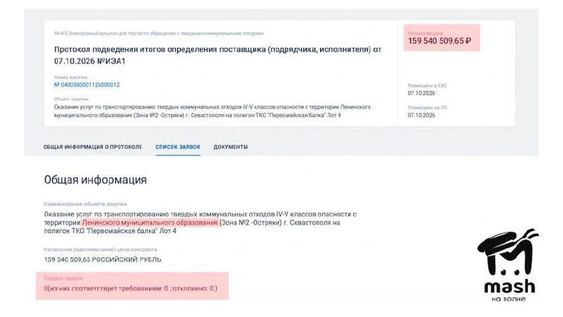 ❗️Мусорные компании не хотят работать с регоператором Севастополя. Есть риск, что с ноя...
