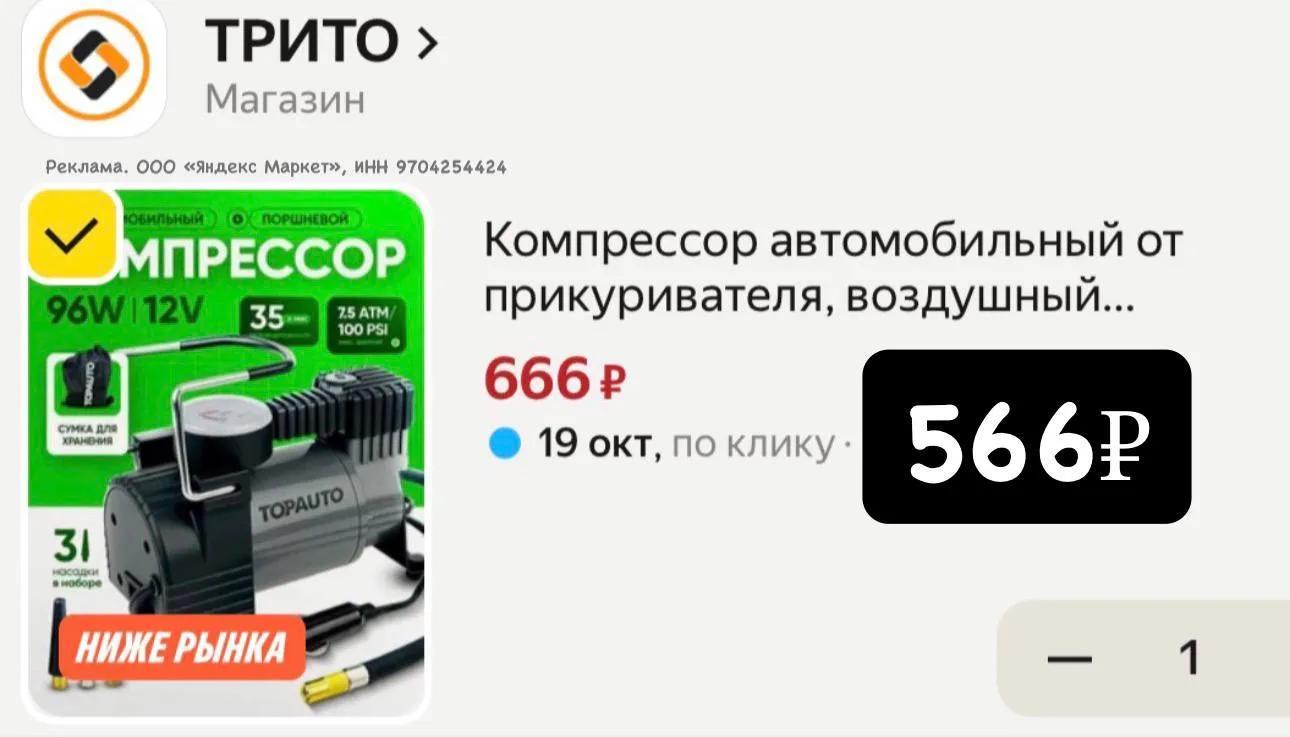 Остатки ❗️компрессор по супер цене с промо: AUTO15C
